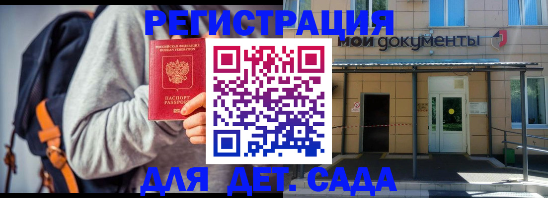 прописка для работы в Переславль-Залесском