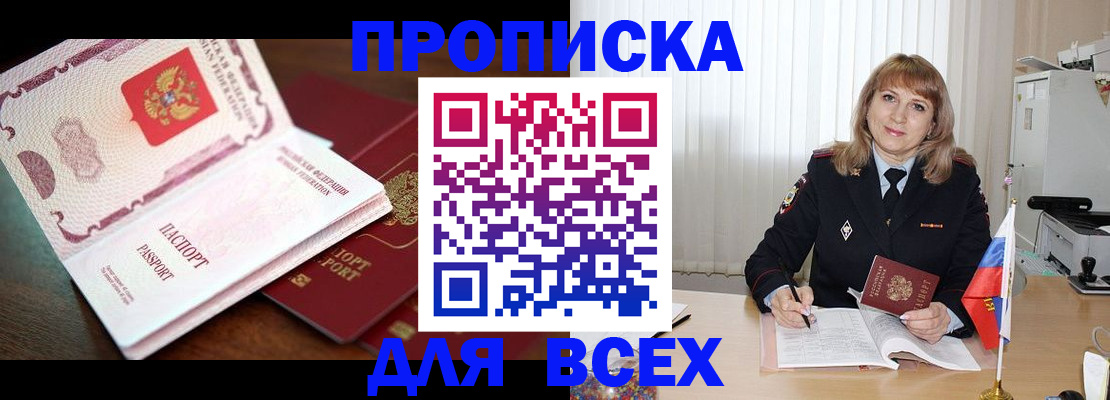 временная регистрация в Переславль-Залесском