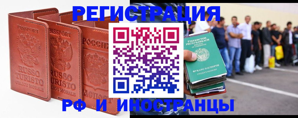 временная регистрация госуслуги в Переславль-Залесском