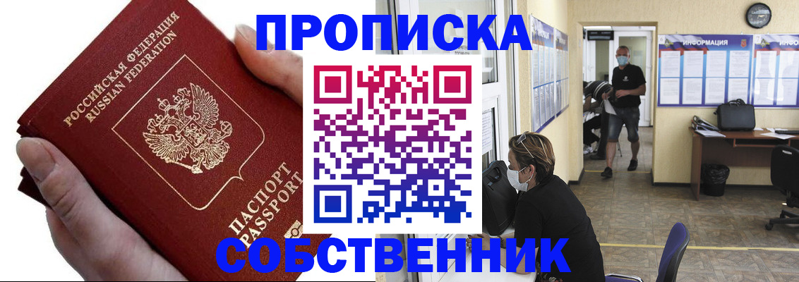 временная регистрация надежно в Переславль-Залесском