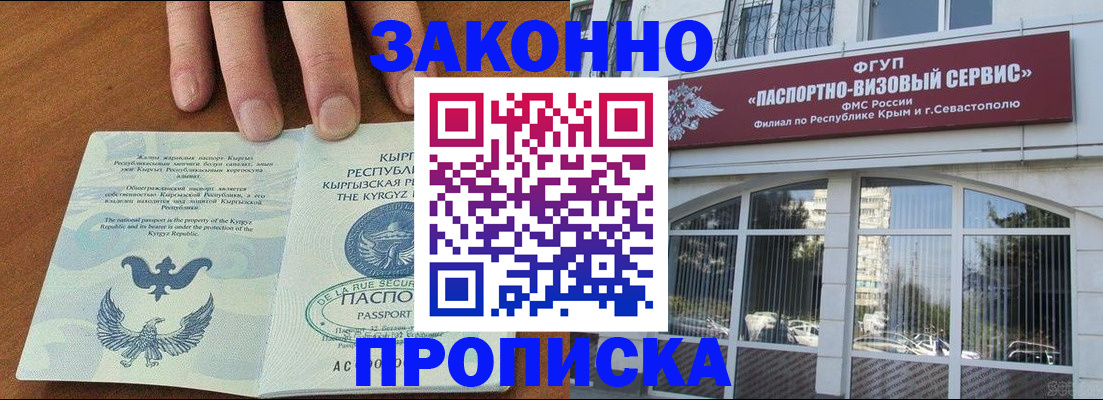 временная регистрация купить в Переславль-Залесском
